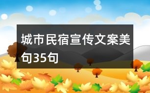 田园风光美如画幸福生活踏歌来(图1)