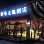 西安发布41项文旅惠民新政涵盖景区门票、酒店住宿等(图1)