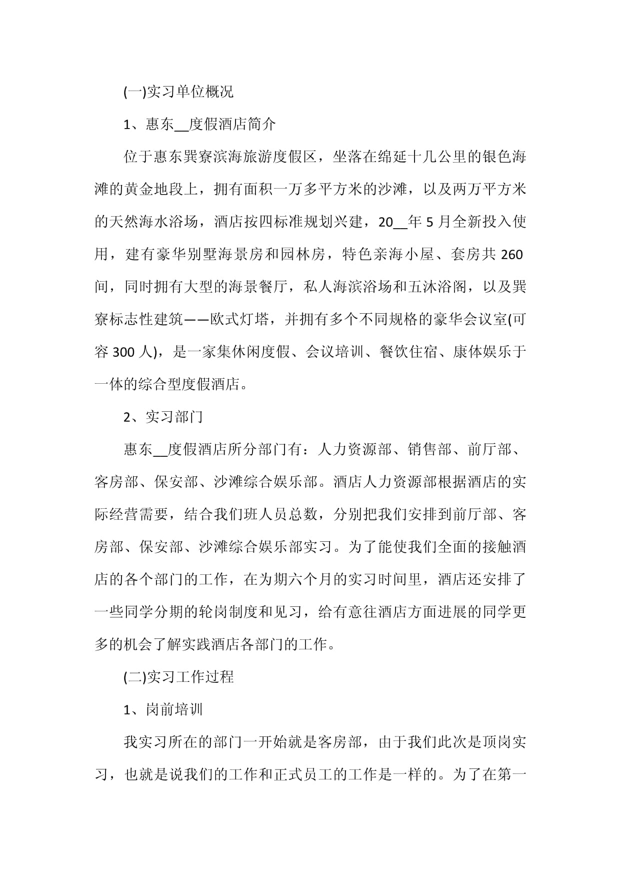 江布拉克景区2026年毕业季特惠+跨景区互惠活动(图1)