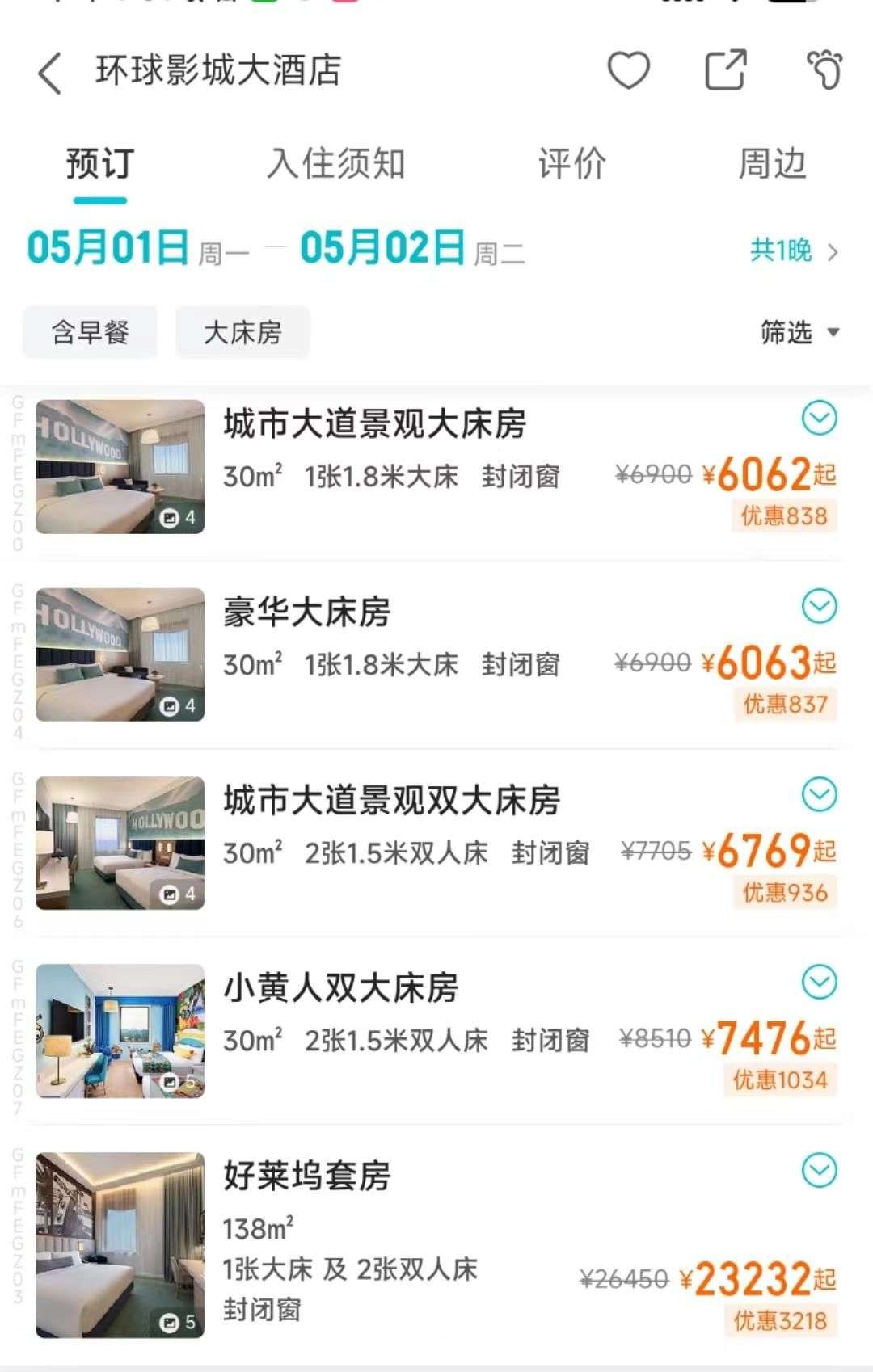 越南旅游业加速数字化转型(图1)