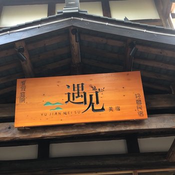 新华走笔丨这个村留着280个石头墩(图1)