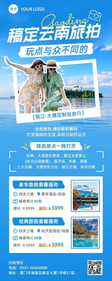延边文旅破圈密码:一鱼跃潮头一州绽风华(图1)