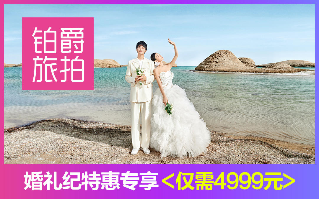 2020年度国内知名旅拍婚纱摄影机构排行榜摄视界又居榜首(图1)