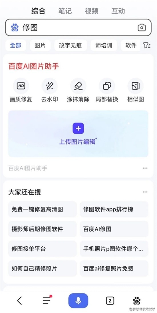 我在滑雪场“追着你拍”日赚1000元(图1)